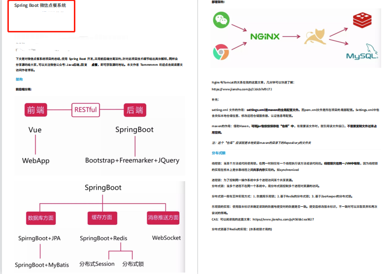 GitHub被百万粉博主封杀！这份Java面试宝典做了什么？