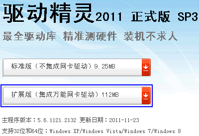 计算机无法安装网卡驱动,实在无法安装电脑驱动的解决办法