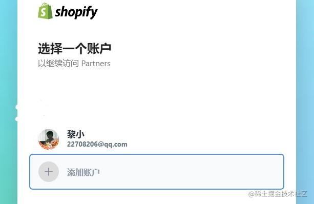 Shopify开发入门-前端保姆级教程