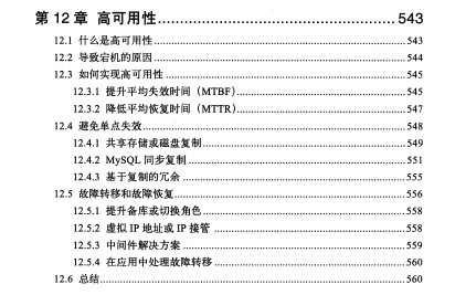 800页神仙MySQL文档+140道高频面试题，面试不再怕被问MySQL