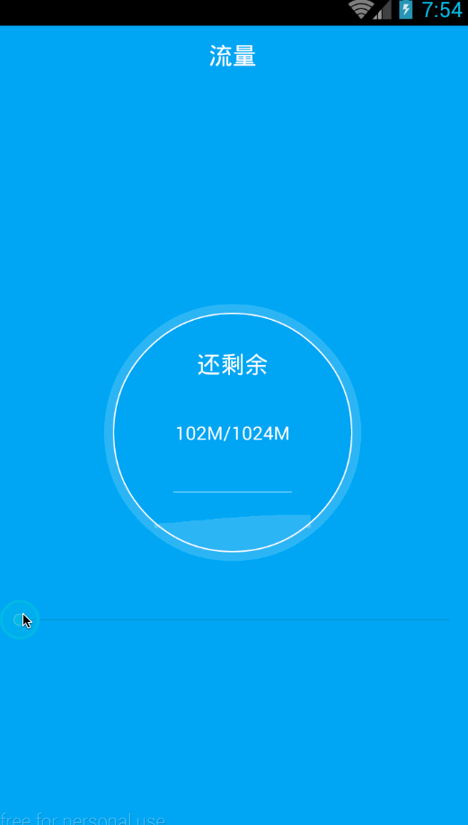 android多个水波球android仿水波纹流量球进度条控制器