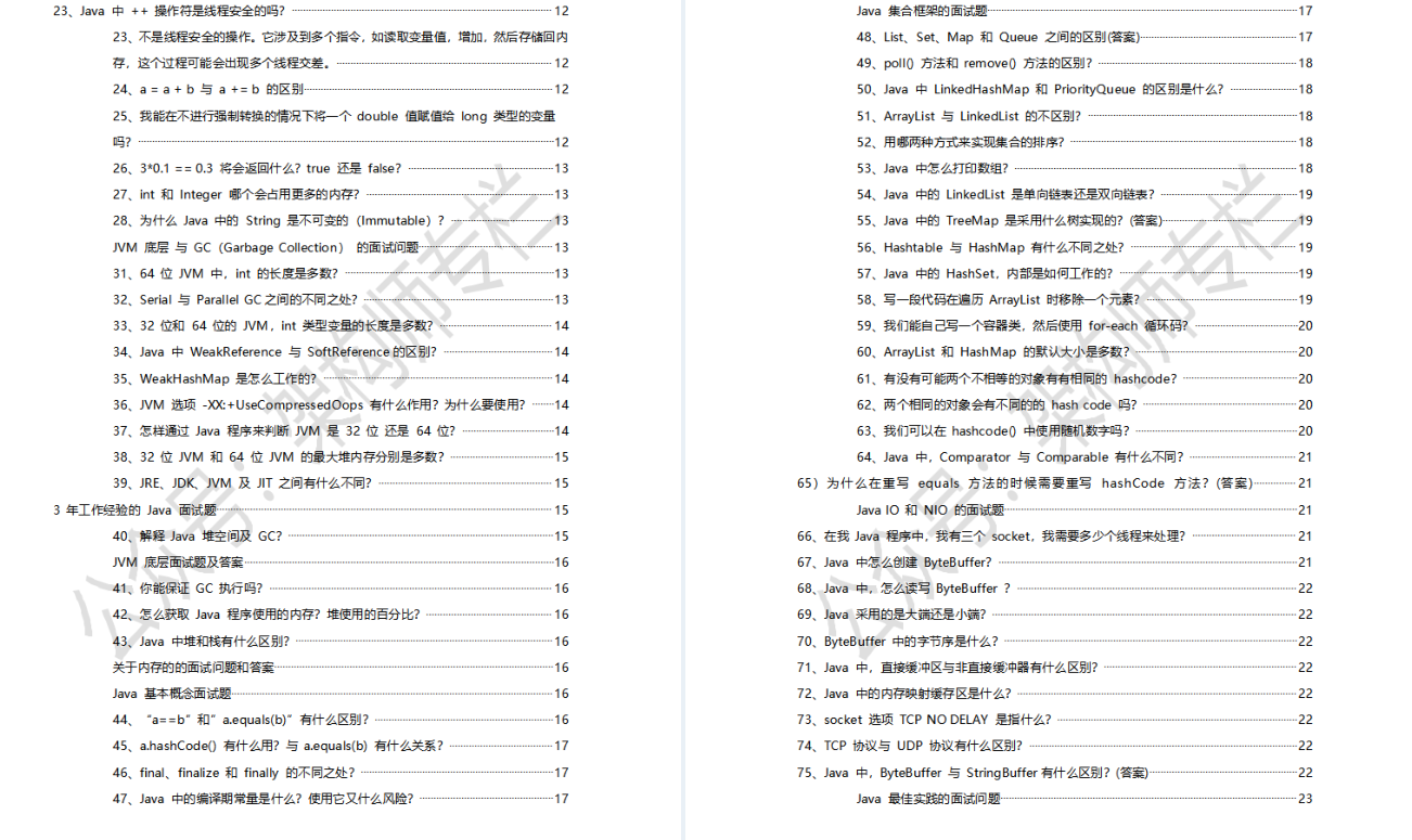 Después de terminar las preguntas de la entrevista de Java de 3625 páginas, Huawei, JD.com y Baidu recibieron ofertas suaves