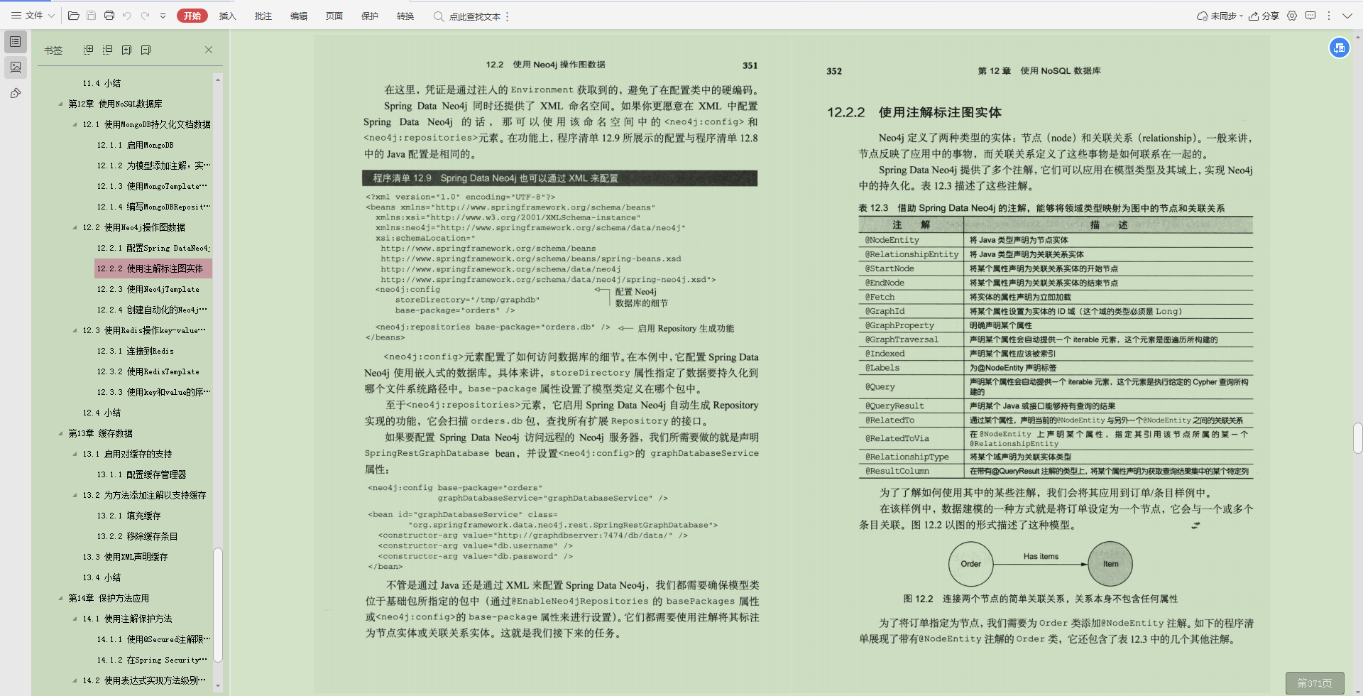 赞啦！Alibaba内网Spring手册太全了，内部资料真香