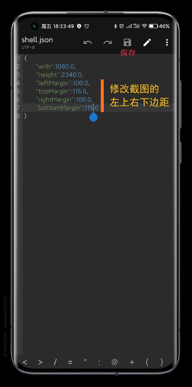 必须是可修改的左值教你修改带壳截图模板方法