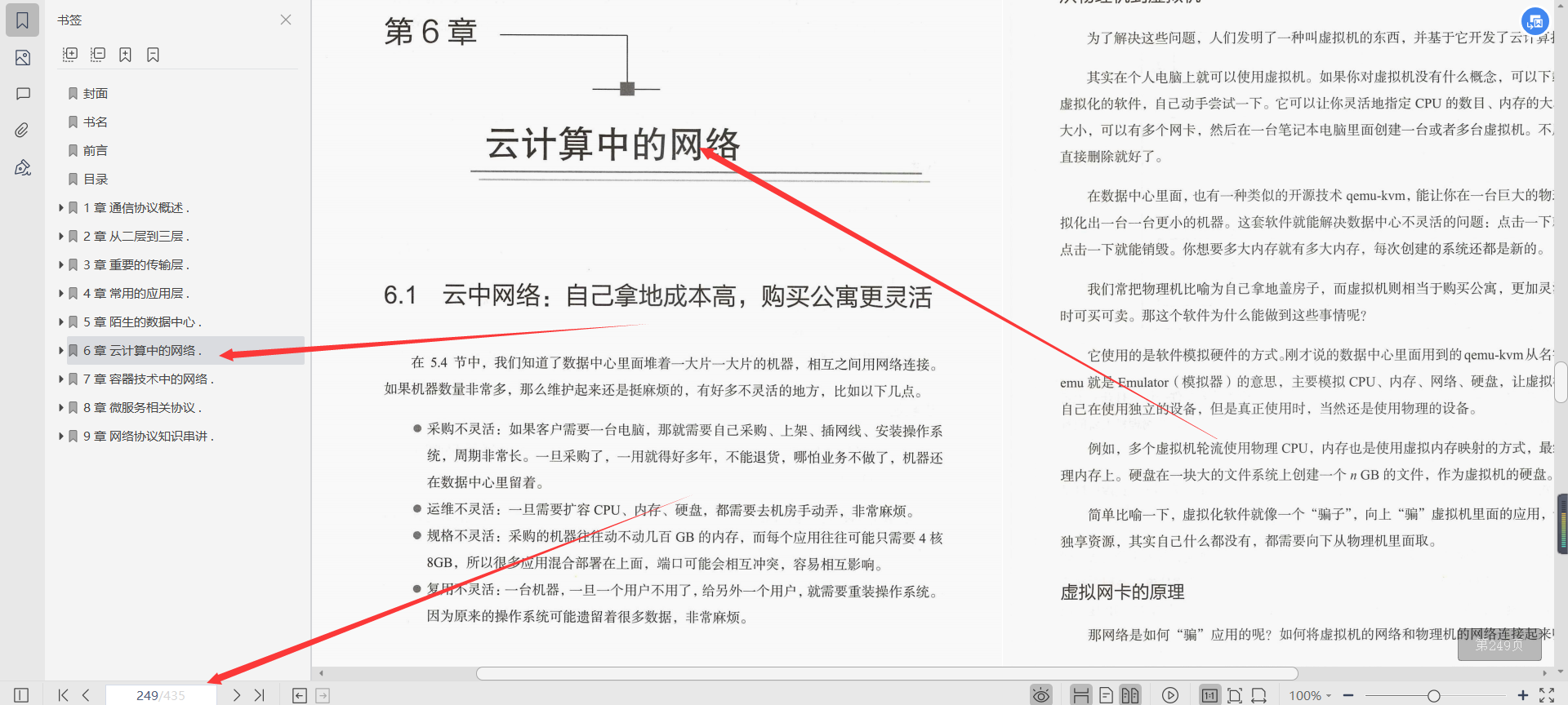 Huawei's 18th-level engineer has worked hard for three years to talk about network protocol documents (with Daniel's explanation)