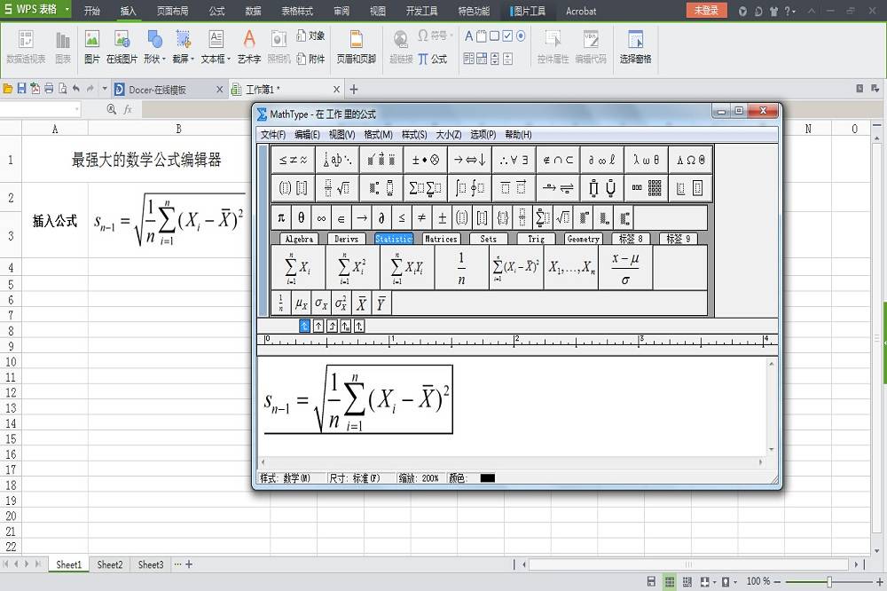 MathType公式编辑器7.4.4最新中文版下载