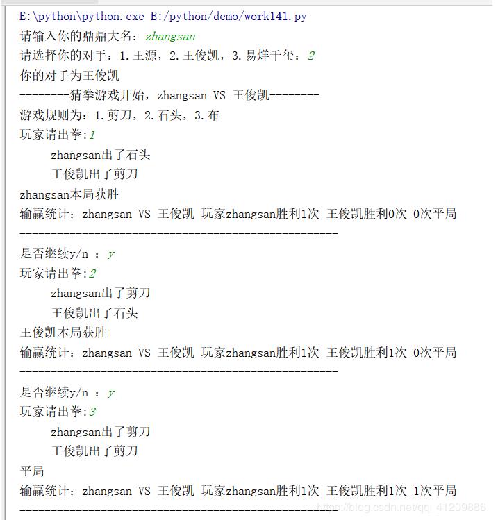 python制作猜拳游戏代码_python实现一个猜拳游戏