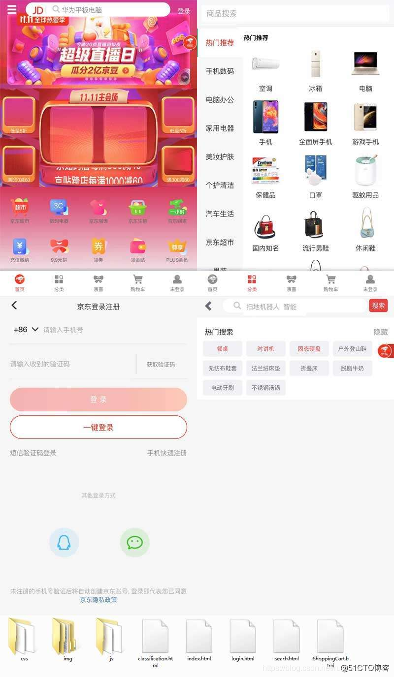 手机商城html模板 Csdn