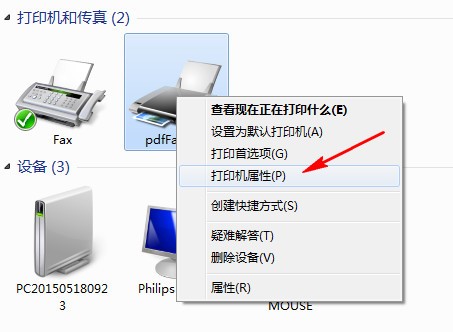 pdffactory pro8.0虚拟打印机（附注册码）