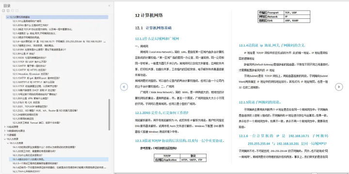 软件测试外包干了4年，感觉废了..