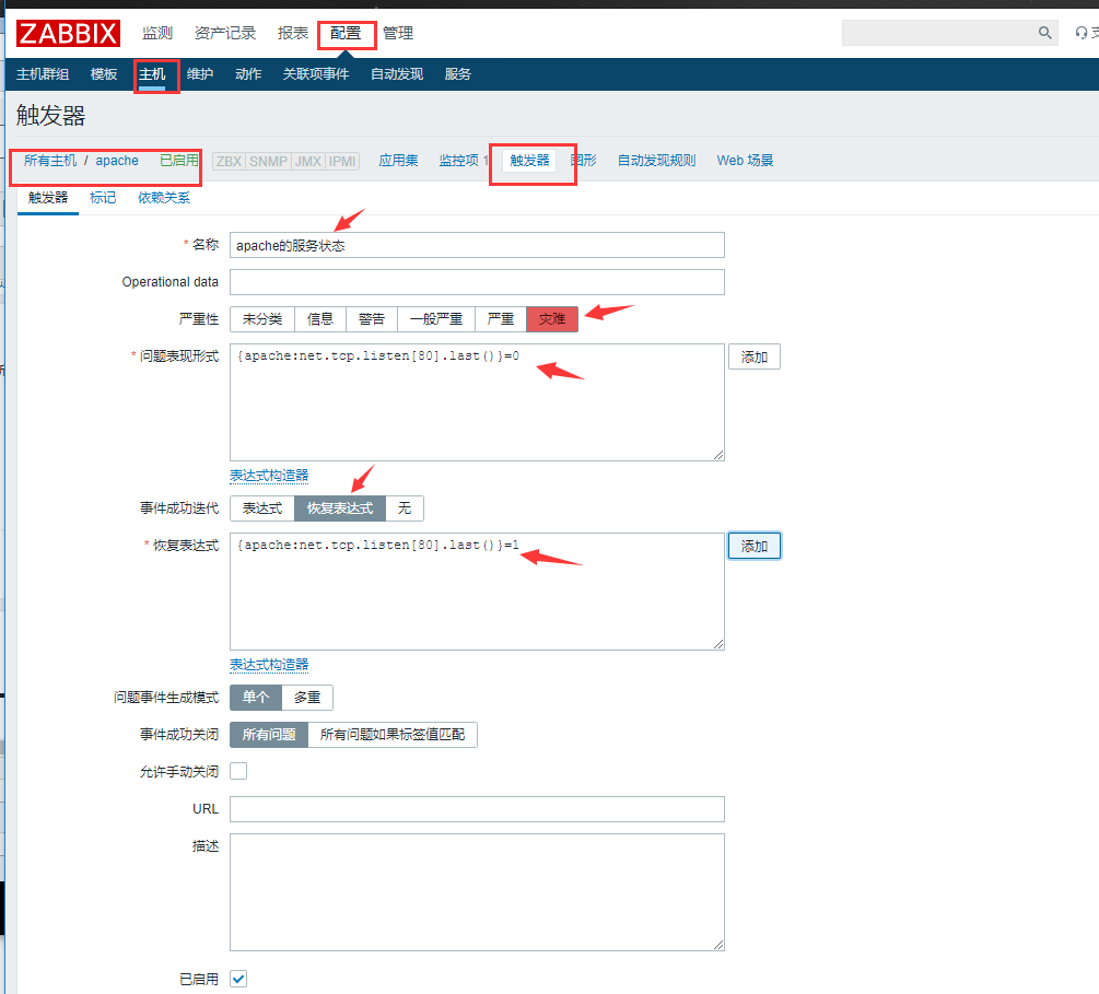 zabbix监控apache[通俗易懂]