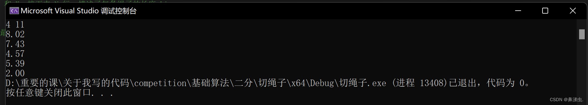二分（数学背景，边界问题，二分查找，二分答案）