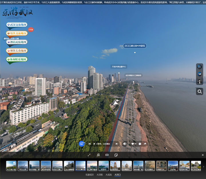 720云vr全景航拍技术不仅为游客提供了全新的游览体验,更成为城市文旅