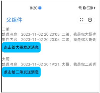 【快应用】快应用学习之兄弟组件通信