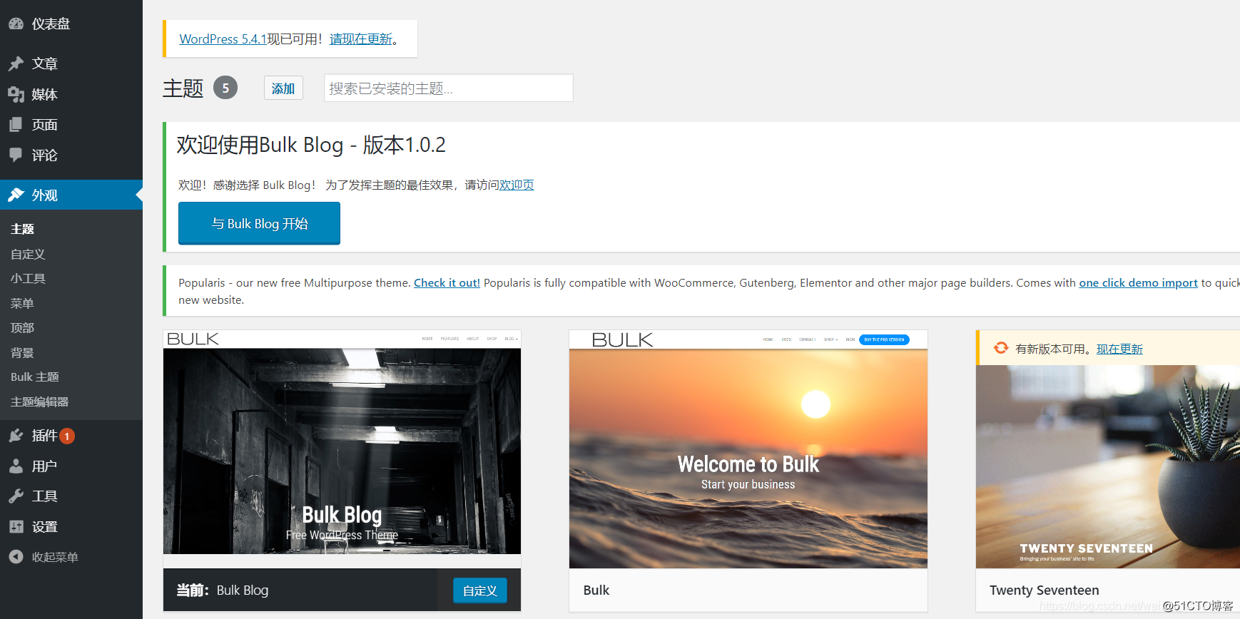 如何快速搭建个人博客网站(wordpress+linux 宝塔)!插图13 在这里插入图片描述