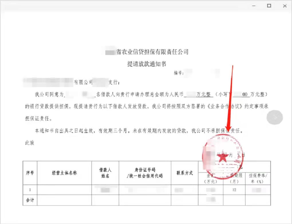 金融机构电子签应用汇总：覆盖7类组织的30多种签署需求