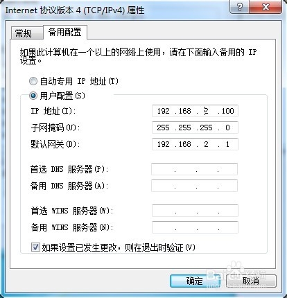 同一个网络怎样添加计算机名同一台电脑如何设置两个ip地址电脑配置双