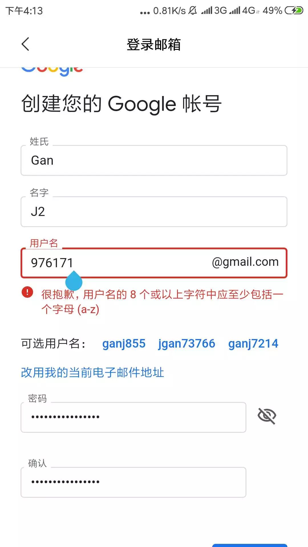 注册谷歌账号短信怎么发给别人