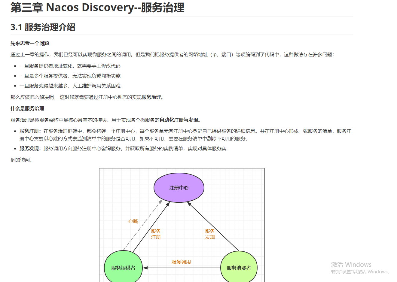 横空出世！阿里出产的“第二代微服务”学习手册，应用与源码双飞