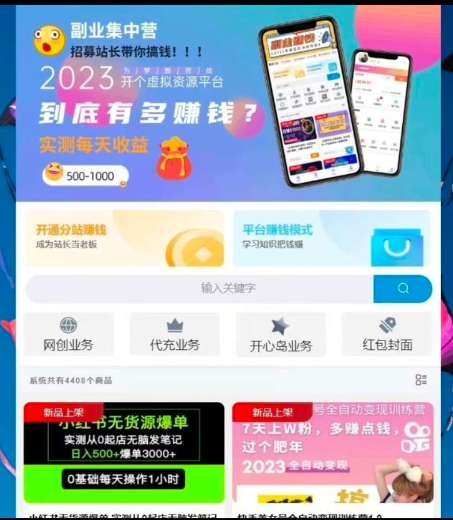 彩虹系统7.0免授权+精美WAP端模板源码