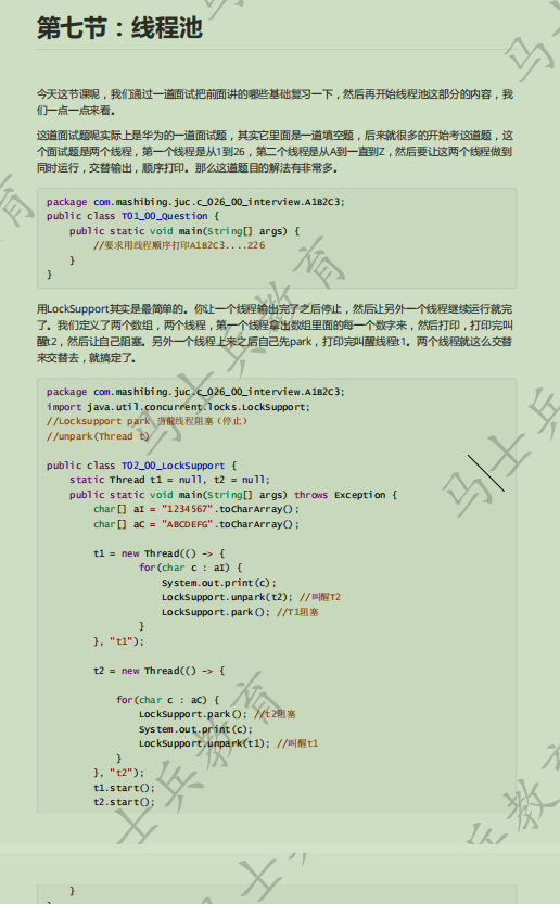 Github上标星70k+的Java岗面试笔记，硬核干货