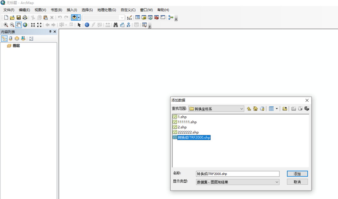 6,重新打開arcmap,重新打開已經重新定義座標系的shp文件,按照地理