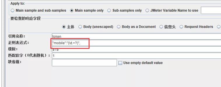 jmeter 的 N 种正则表达式实现方式，快来了解一下