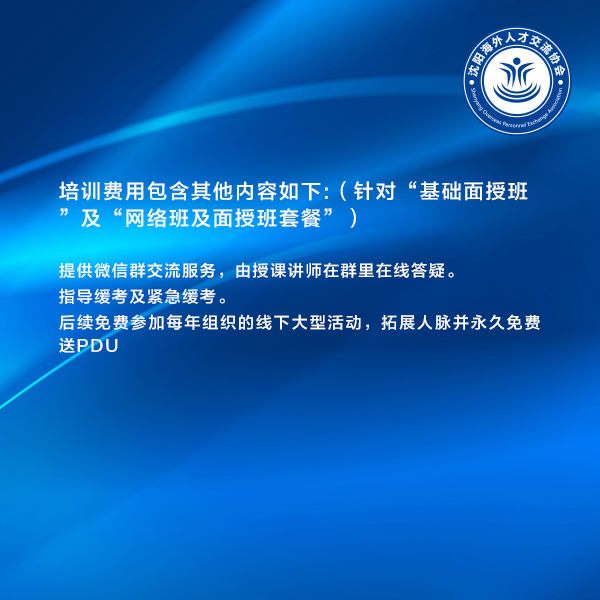 Pmp学习资料 南昌如何选择pmp报考条件 海外人才交流协会 Weixin 的博客 Csdn博客