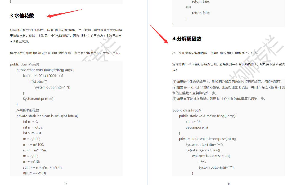 Después de terminar las preguntas de la entrevista de Java de 3625 páginas, Huawei, JD.com y Baidu recibieron ofertas suaves