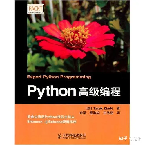 最适合Python入门到大牛必看的7本书籍，一定要收藏！_python学习资料-CSDN博客