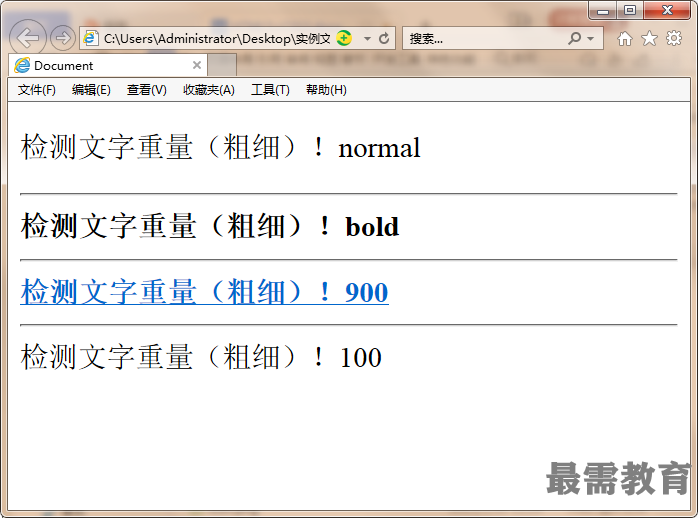 html字重怎么设置,CSS 字重 font-weight-CSDN博客