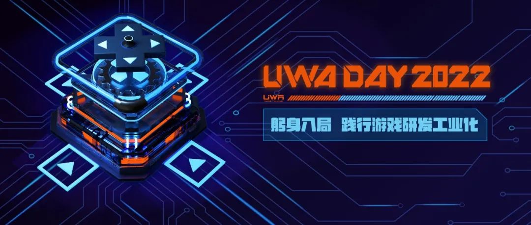 UWA DAY 2021 课程推荐四——优化篇