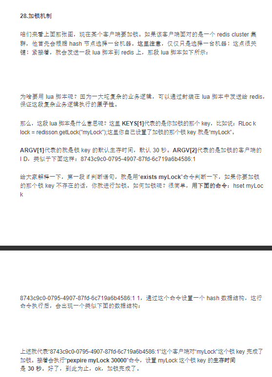 藏不住了!字节跳动限定"Redis深度历险"笔记,有什么?