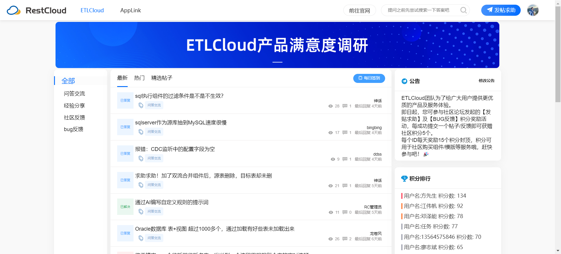 ETLCloud：新一代ETL数据抽取工具的定义与革新