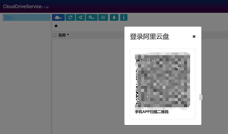 本地电脑磁盘不够用 带你将阿里云盘秒变超大云端本地硬盘