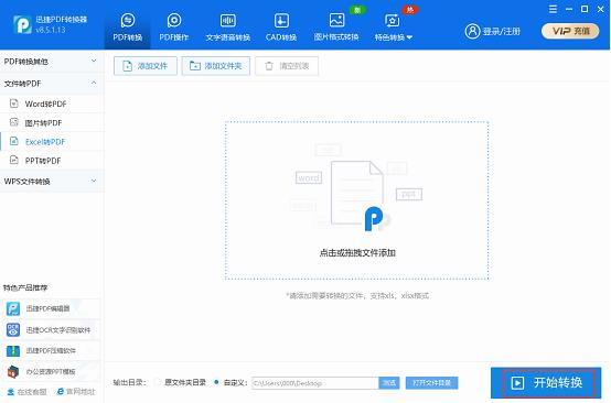 excel表格如何转换成word表格_如何将excel转换成pdf？excel表格可以变成pdf文件吗？...