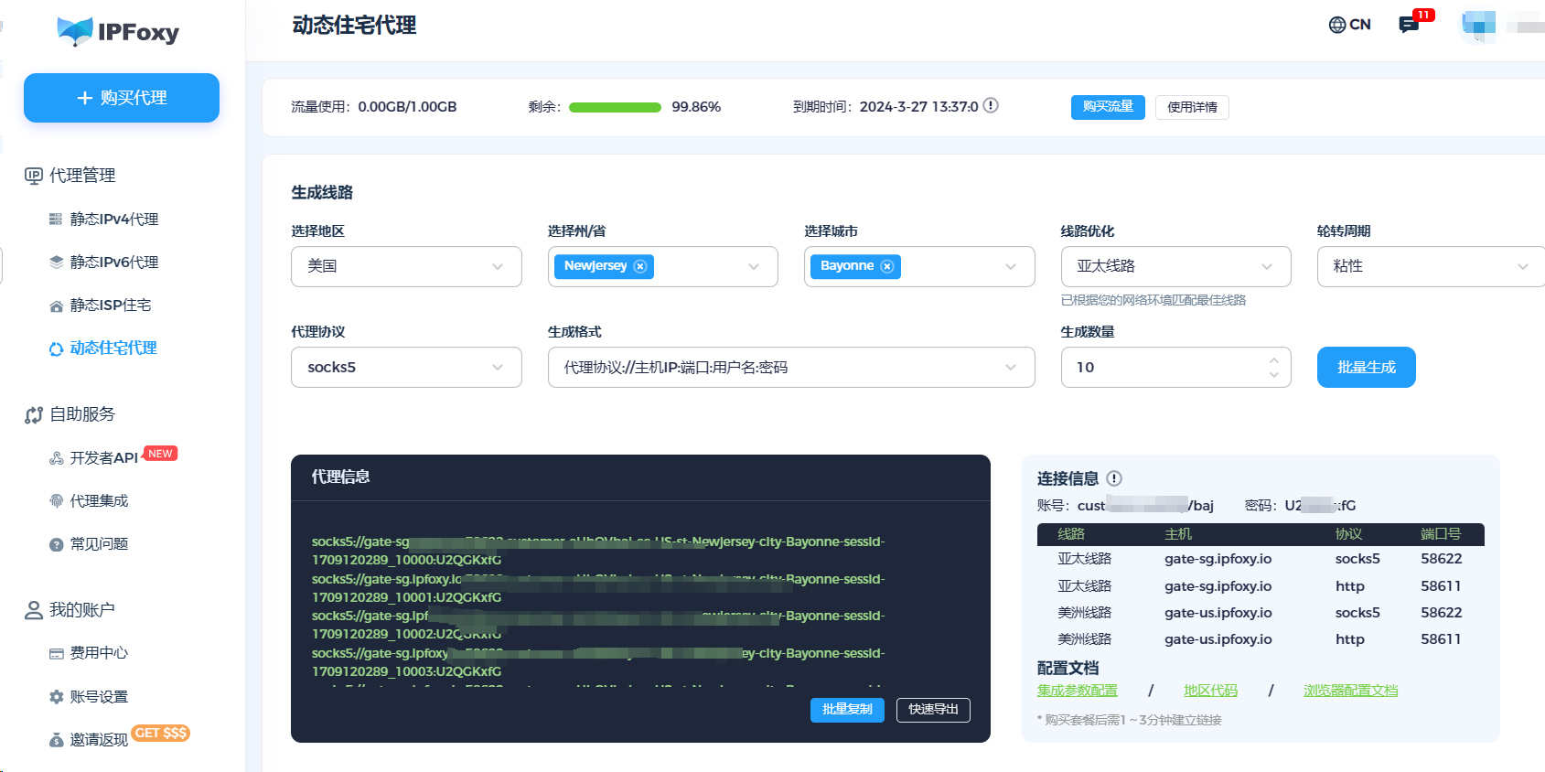 如何利用动态代理IP进行海外社媒推广？