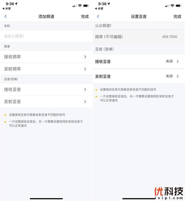 科立捷对讲机频道频率民用对讲机中的战斗机小米米家对讲机2体验