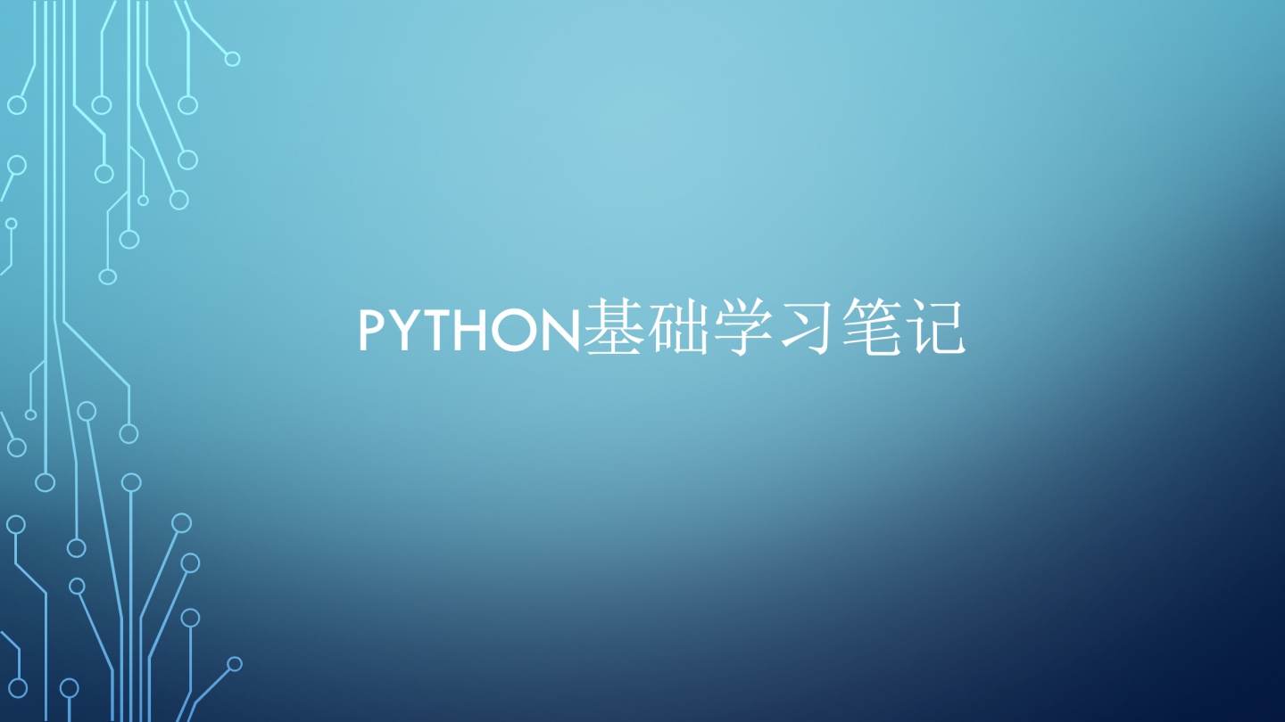 Pyqt5 捕获异常确保程序不退出 Python异常处理详解 基础篇十一 Weixin 的博客 Csdn博客