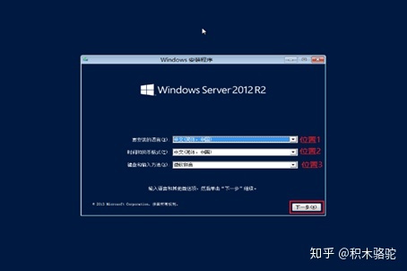 windows server 2012 r2安装方式_深度系统安装步骤