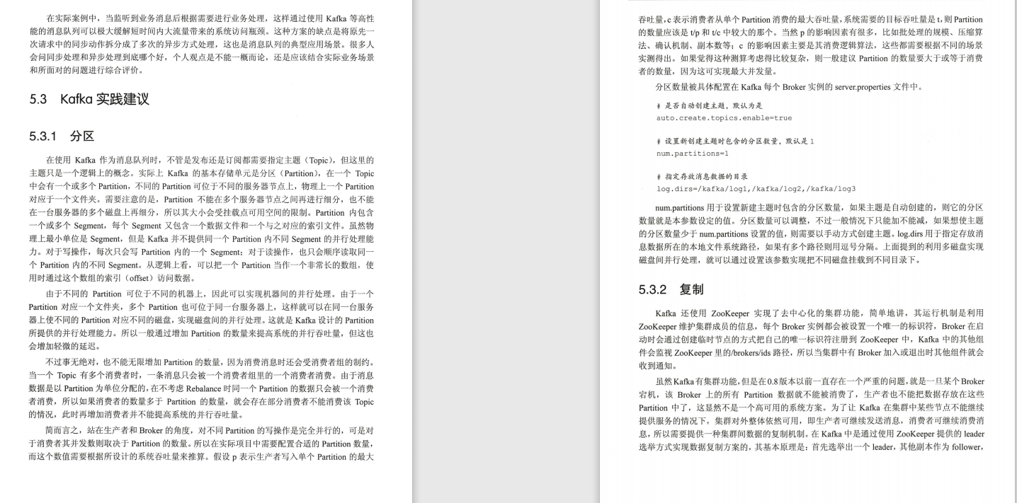 全网最全中间件解析PDF：消息队列/kafka/MQ系列直接一锅甩给你