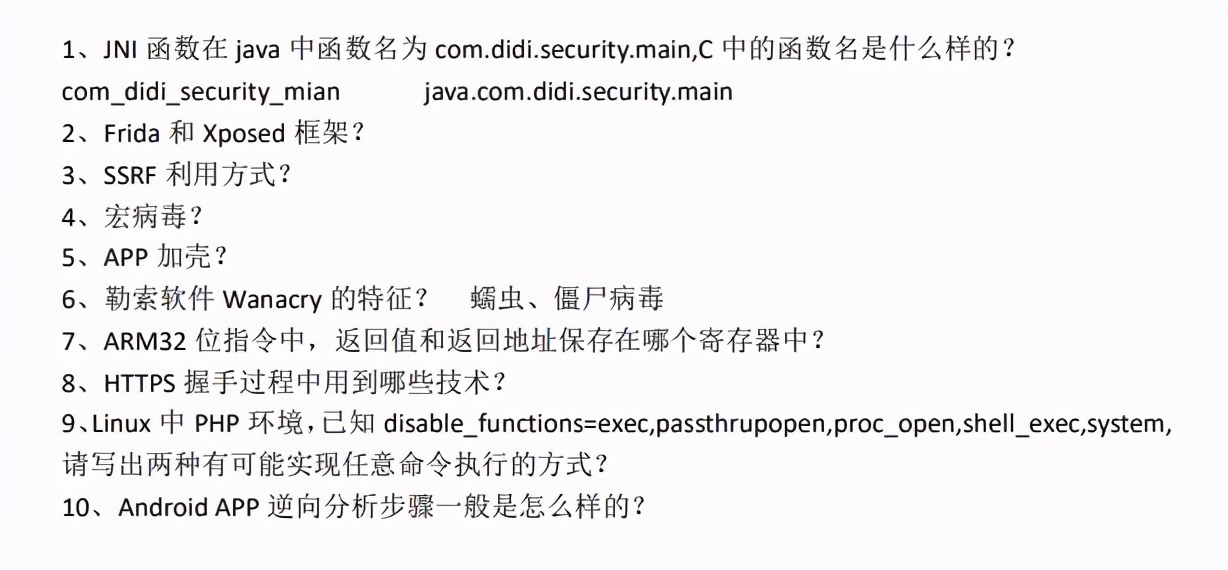 网络安全面试高频题：DDOS+Linux+TCP+OSPF已练完（建议收藏）