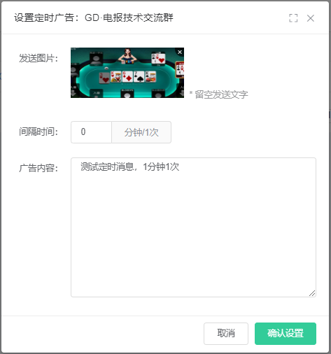 Telegram供需发布机器人系统源码 TG机器【C11】