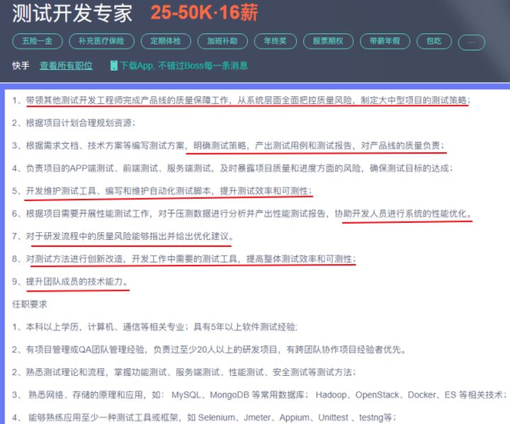 测试开发是什么？为什么现在那么多公司都要招聘测试开发？