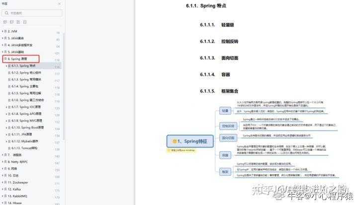 腾讯天美Java程序员月均20万 掌握这个后，也太香了...