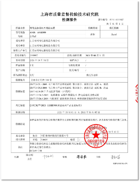 安科瑞AMB300系列母线槽红外测温解决方案监测母线槽连接处温度-安科瑞黄安南