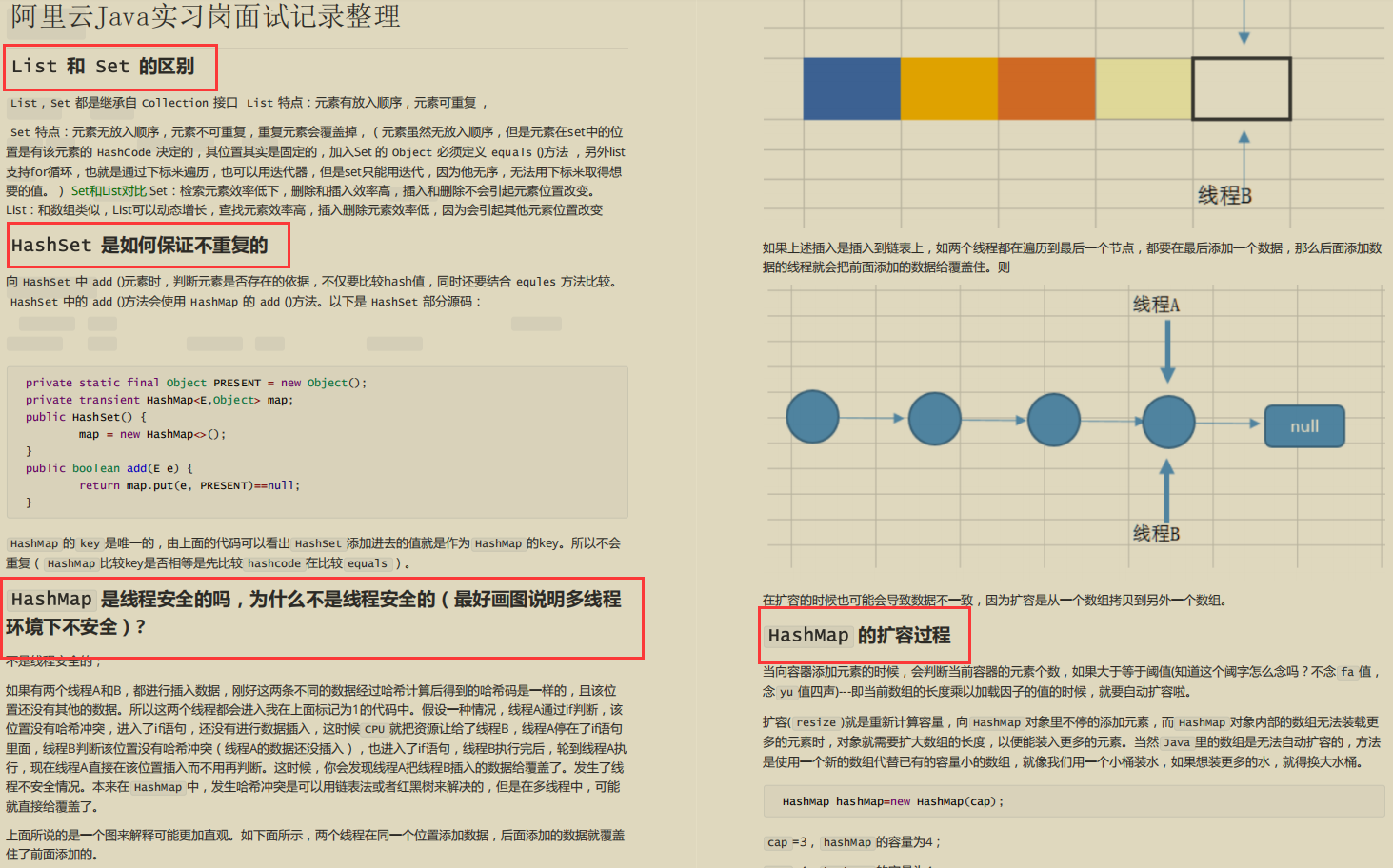 金三银四，大厂后端实习/中级/高级面试真题，分专题，自我评估