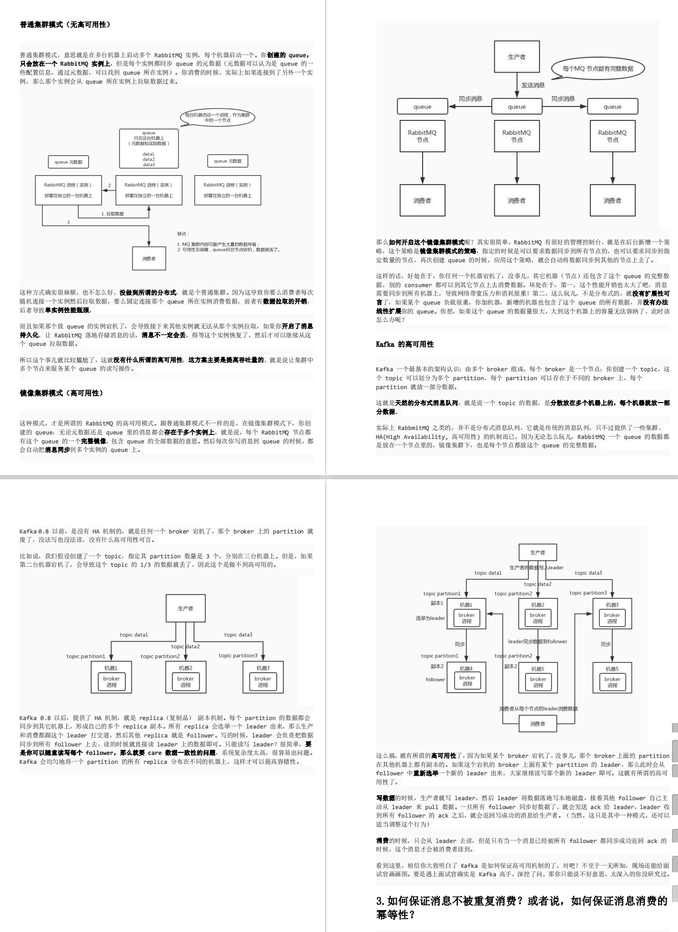 Beat LeetCode and Niu Ke: More than 2000 real Java job interview questions to help you change jobs and raise your salary