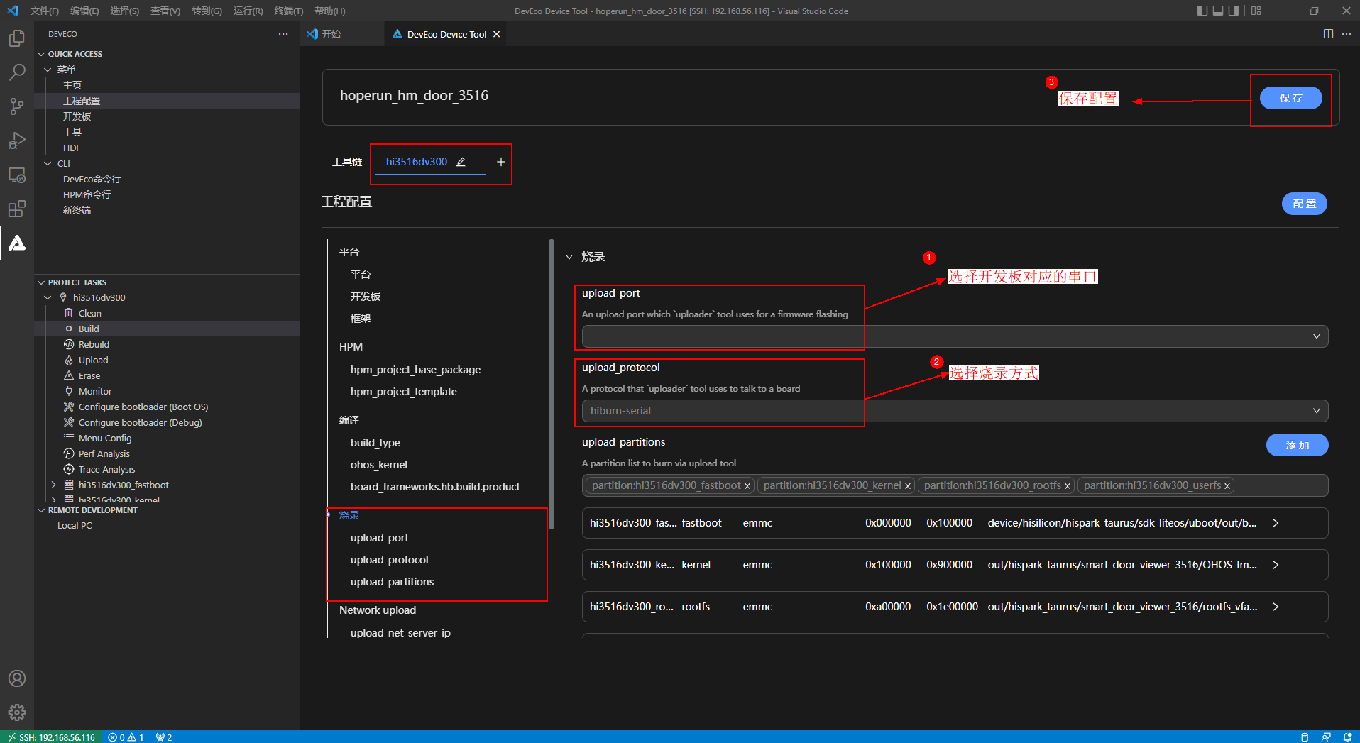 config searail