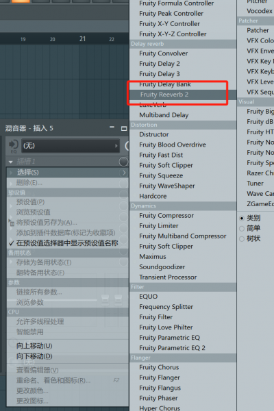 添加“Fruity Reeverb 2”